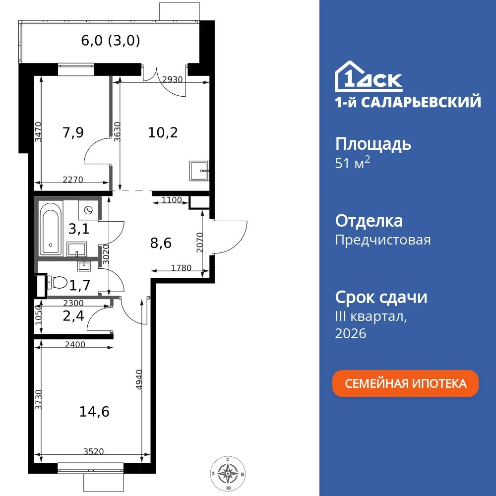 Планировка 2-комн. квартира, 51.5 м² ЖК «1-й Саларьевский»