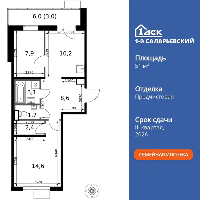 Планировка 2-комн. квартира, 51.5 м² ЖК «1-й Саларьевский» Планировка 2-комн. квартира, 51.5 м² ЖК «1-й Саларьевский»