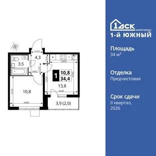 Планировка 1-комн. квартира, 34.4 м² ЖК «1-й Южный»