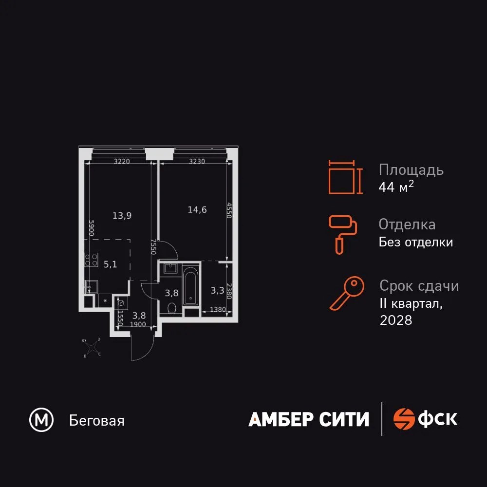 Планировка 2-комн. квартира, 44.5 м² ЖК «Amber Сity»