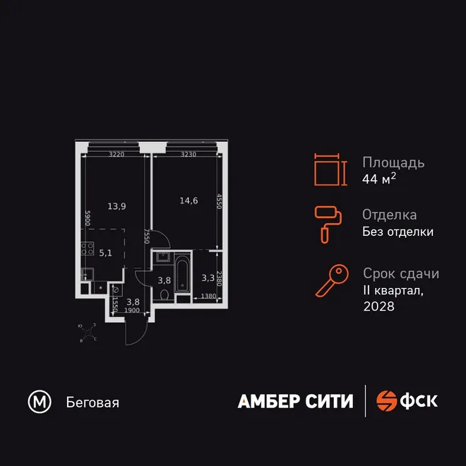 Планировка 2-комн. квартира, 44.5 м² ЖК «Amber Сity» Планировка 2-комн. квартира, 44.5 м² ЖК «Amber Сity»