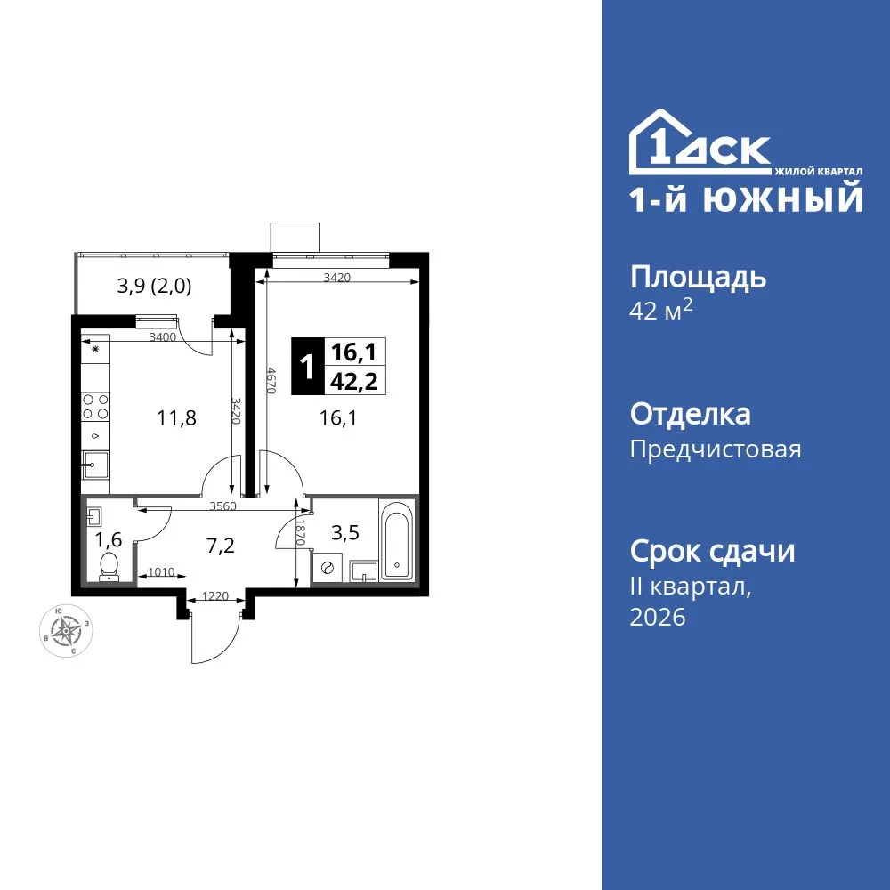 Планировка 1-комн. квартира, 42.2 м² ЖК «1-й Южный»
