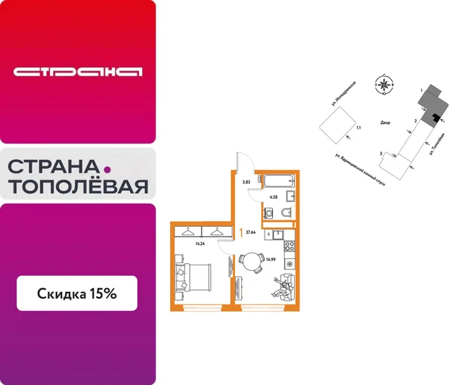 Планировка 1-комн. квартира, 37.64 м² ЖК «Страна.Тополёвая» Планировка 1-комн. квартира, 37.64 м² ЖК «Страна.Тополёвая»