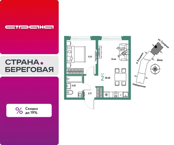 Планировка 2-комн. квартира, 38.68 м² ЖК «Страна.Береговая» Планировка 2-комн. квартира, 38.68 м² ЖК «Страна.Береговая»