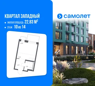 Планировка Студия, 22.83 м² ЖК «Квартал Западный»