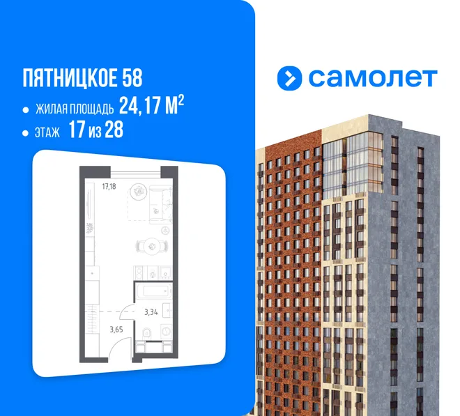 Планировка Студия, 24.17 м² ЖК «Пятницкое 58» Планировка Студия, 24.17 м² ЖК «Пятницкое 58»