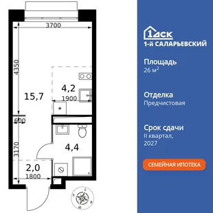 Планировка Студия, 26.3 м² ЖК «1-й Саларьевский»