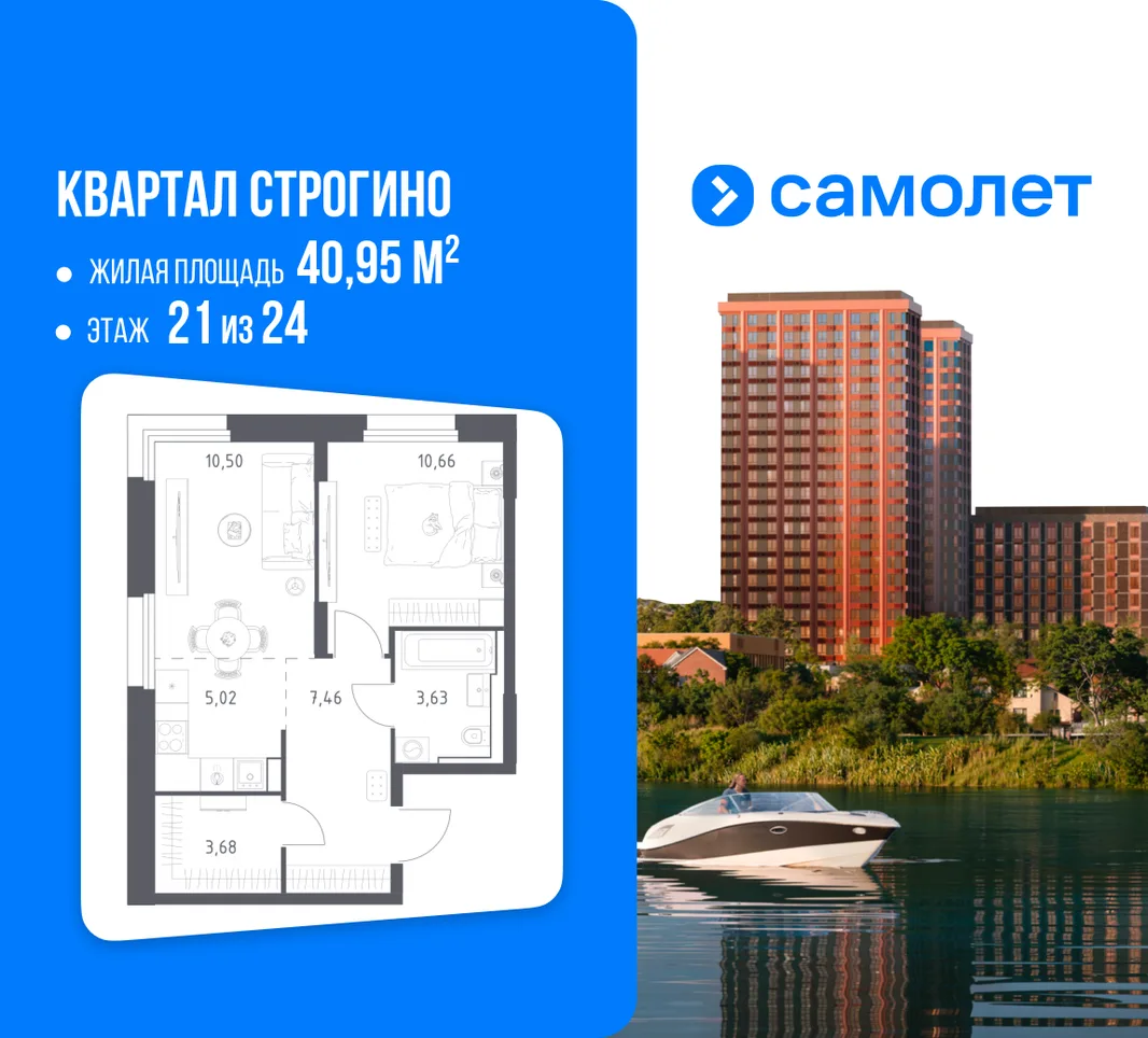 Планировка 1-комн. квартира, 40.95 м² ЖК «Квартал Строгино»