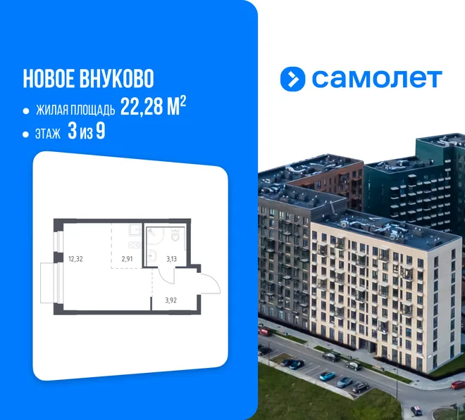 Планировка Студия, 22.28 м² ЖК «Новое Внуково» Планировка Студия, 22.28 м² ЖК «Новое Внуково»