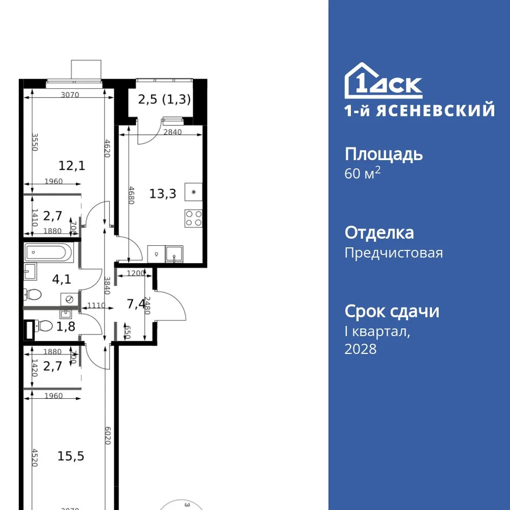 Планировка 2-комн. квартира, 60.9 м² ЖК «1-й Ясеневский»