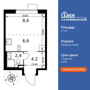 Планировка Студия, 21.8 м² ЖК «1-й Химкинский»