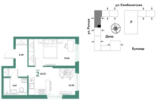 Планировка 2-комн. квартира, 39.93 м² ЖК «Уральский сад»