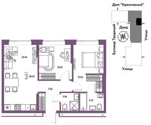 Планировка 3-комн. квартира, 58.42 м² ЖК «Микрорайон Домашний»