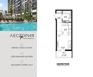 Планировка Студия, 24.6 м² ЖК «Лестория»