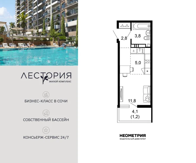 Планировка Студия, 24.6 м² ЖК «Лестория» Планировка Студия, 24.6 м² ЖК «Лестория»