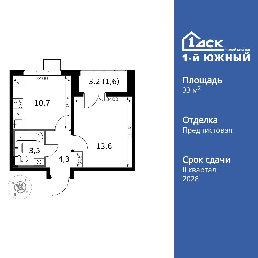 Планировка 1-комн. квартира, 33.7 м² ЖК «1-й Южный»