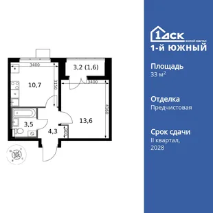 Планировка 1-комн. квартира, 33.7 м² ЖК «1-й Южный»