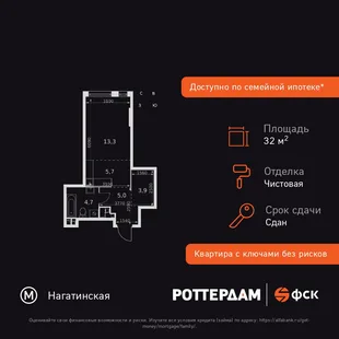 Планировка Студия, 32.6 м² ЖК «Rotterdam»