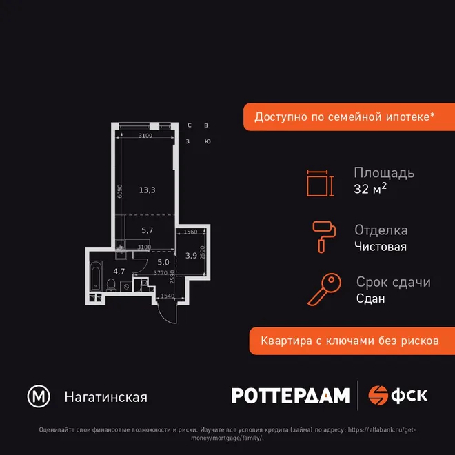 Планировка Студия, 32.6 м² ЖК «Rotterdam»