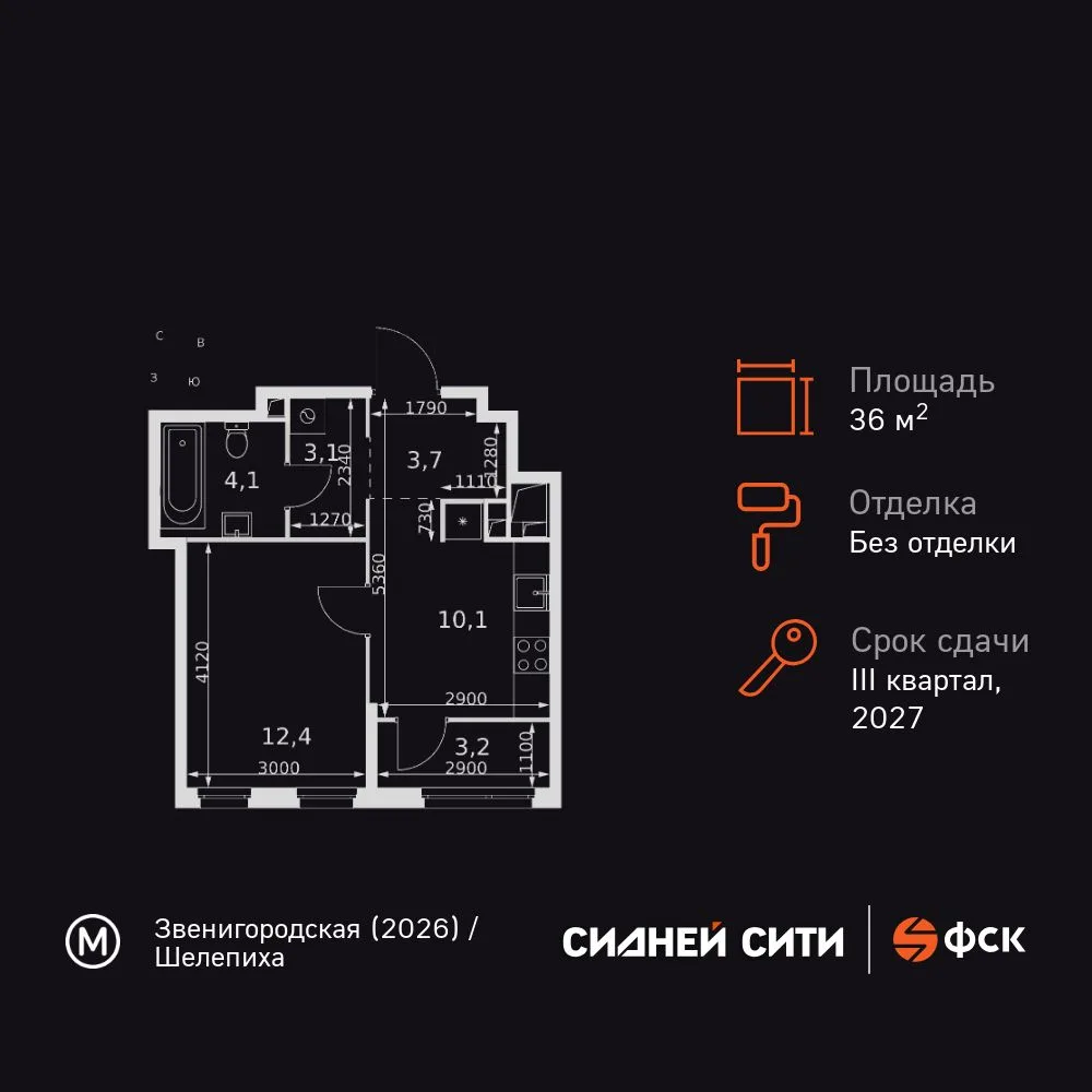 Планировка 1-комн. квартира, 36.6 м² ЖК «Sydney City»