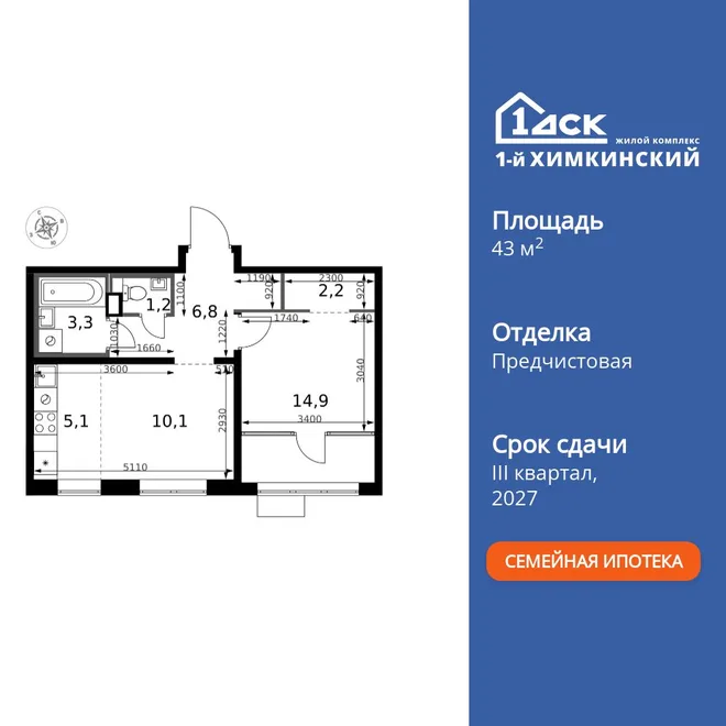 Планировка 2-комн. квартира, 43.6 м² ЖК «1-й Химкинский» Планировка 2-комн. квартира, 43.6 м² ЖК «1-й Химкинский»