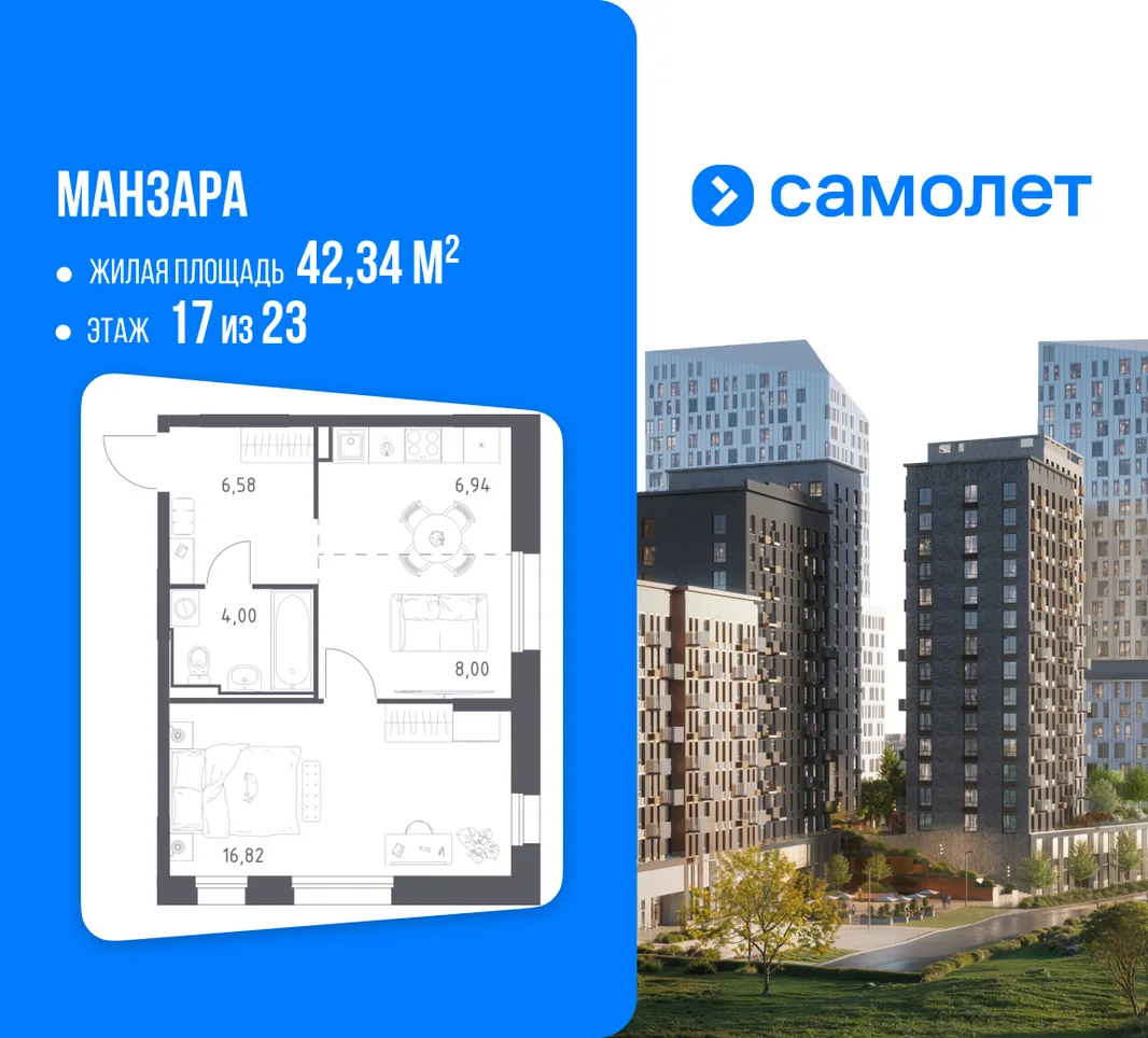 Планировка 1-комн. квартира, 42.34 м² ЖК «Манзара»