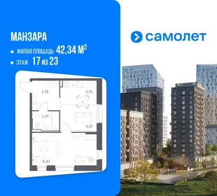 Планировка 1-комн. квартира, 42.34 м² ЖК «Манзара»