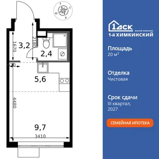 Планировка Студия, 20.9 м² ЖК «1-й Химкинский»