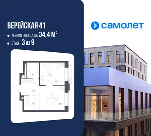Планировка 1-комн. квартира, 34.4 м² ЖК «Верейская 41»