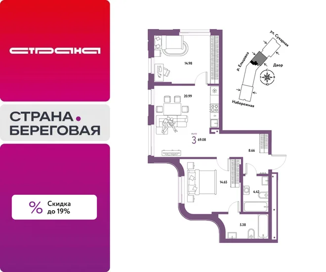 Планировка 3-комн. квартира, 69.08 м² ЖК «Страна.Береговая» Планировка 3-комн. квартира, 69.08 м² ЖК «Страна.Береговая»