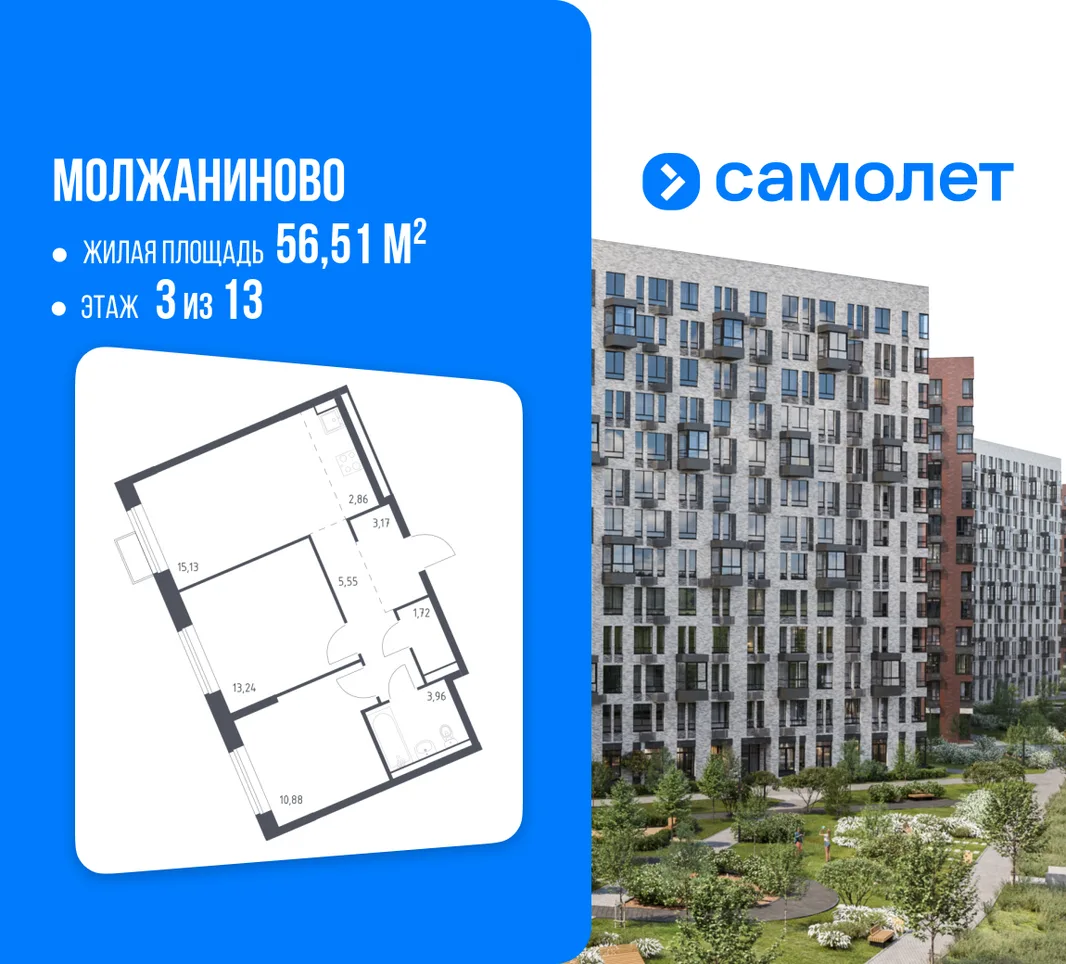 Планировка 2-комн. квартира, 56.51 м² ЖК «Молжаниново»