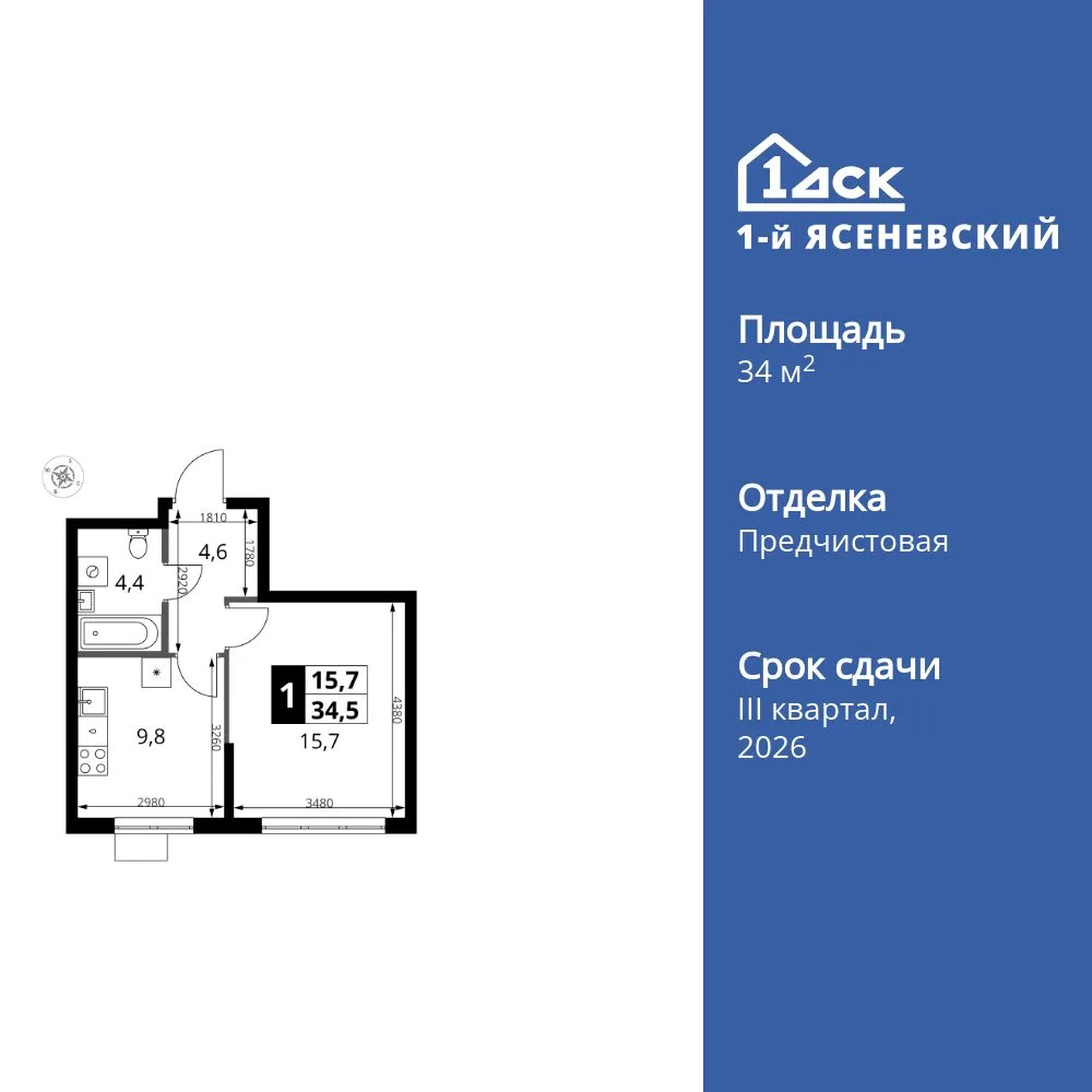 Планировка 1-комн. квартира, 34.5 м² ЖК «1-й Ясеневский»