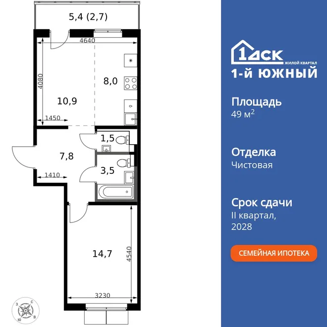 Планировка 2-комн. квартира, 49.1 м² ЖК «1-й Южный» Планировка 2-комн. квартира, 49.1 м² ЖК «1-й Южный»