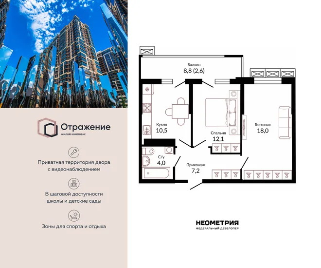Планировка 2-комн. квартира, 56 м² ЖК «Отражение»