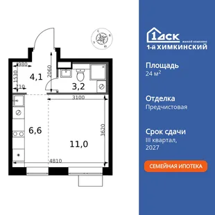 Планировка Студия, 24.9 м² ЖК «1-й Химкинский»