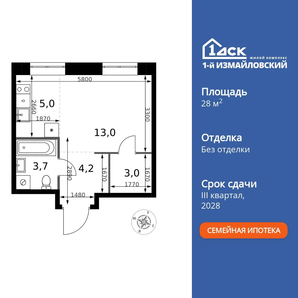Планировка Студия, 28.9 м² ЖК «1-й Измайловский»