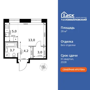 Планировка Студия, 28.9 м² ЖК «1-й Измайловский»