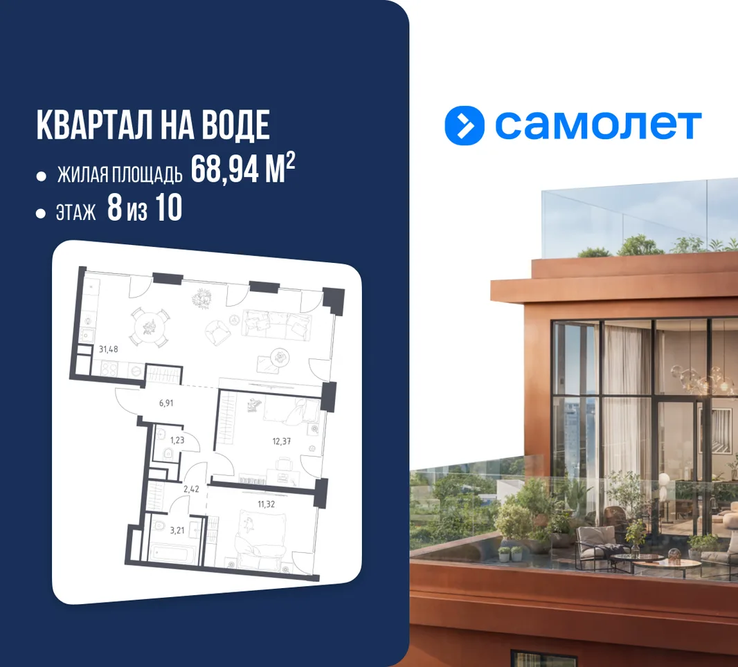 Планировка 2-комн. квартира, 68.94 м² ЖК «Квартал на воде»