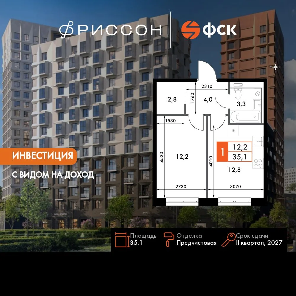 Планировка 1-комн. квартира, 35.1 м² ЖК «Фриссон»