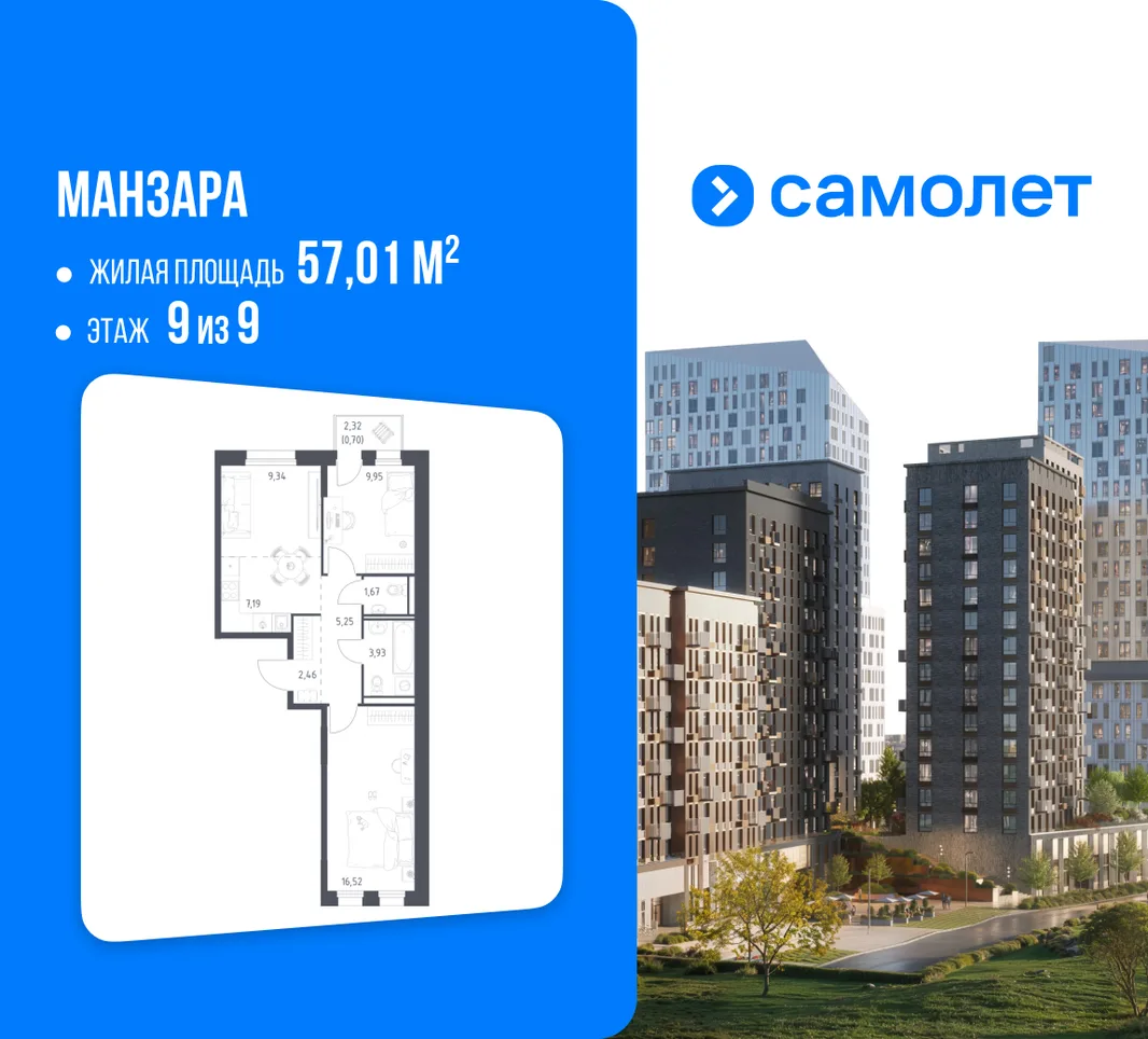 Планировка 2-комн. квартира, 57.01 м² ЖК «Манзара»