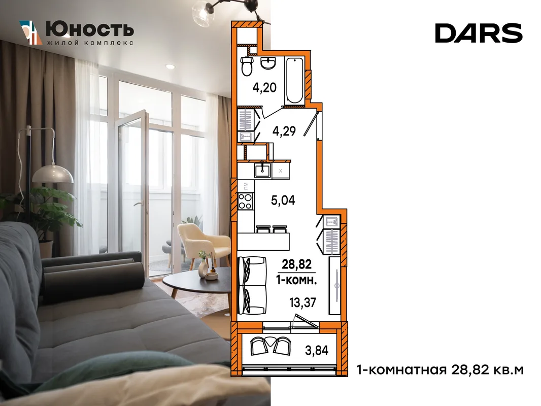 Планировка Студия, 28.82 м² ЖК «Юность»
