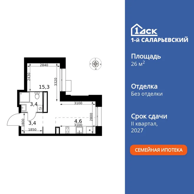 Планировка Студия, 26.7 м² ЖК «1-й Саларьевский» Планировка Студия, 26.7 м² ЖК «1-й Саларьевский»
