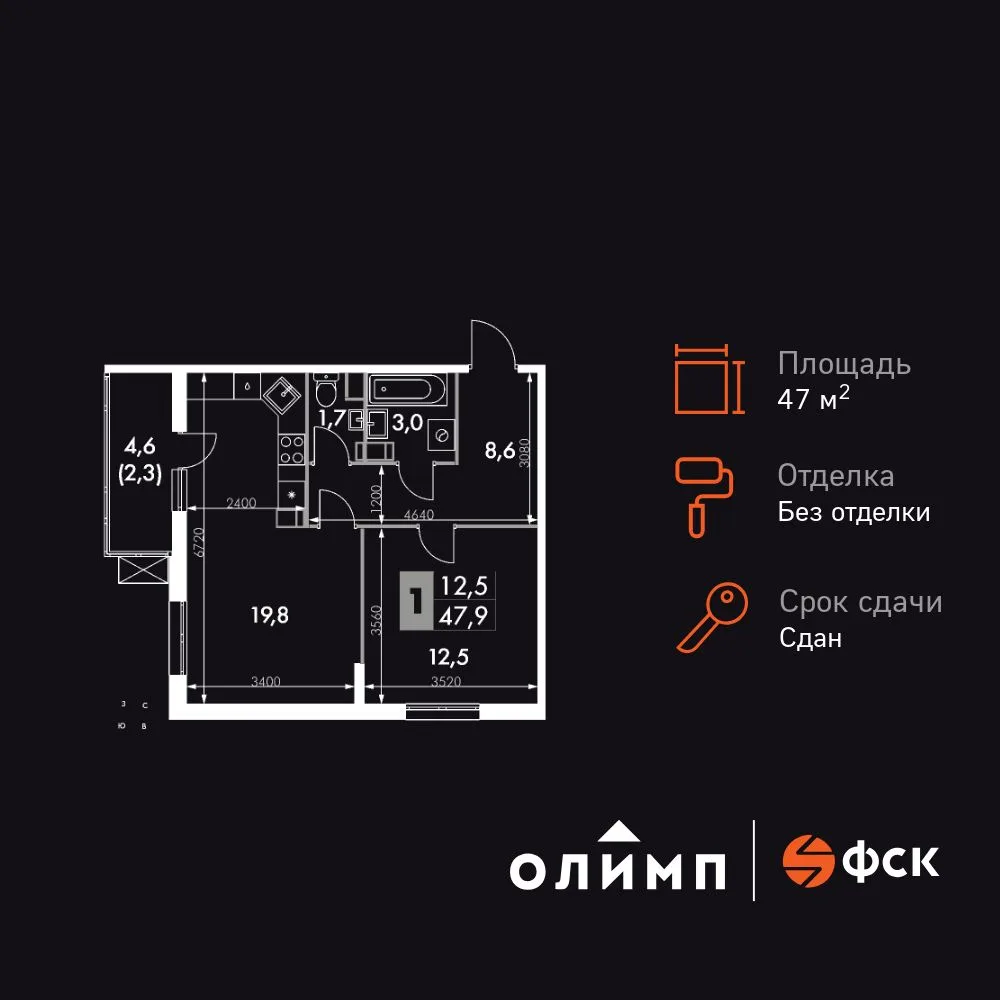 Планировка 1-комн. квартира, 47.9 м² ЖК «Олимп»