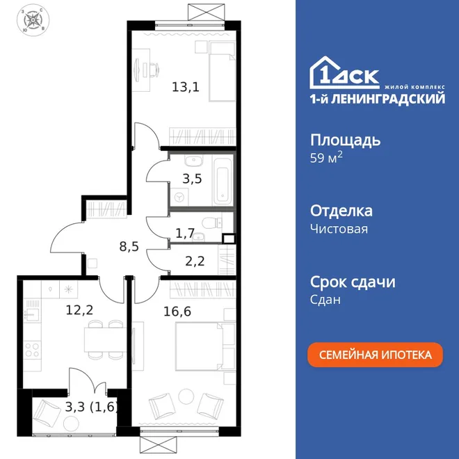 Планировка 2-комн. квартира, 59.4 м² ЖК «1-й Ленинградский» Планировка 2-комн. квартира, 59.4 м² ЖК «1-й Ленинградский»