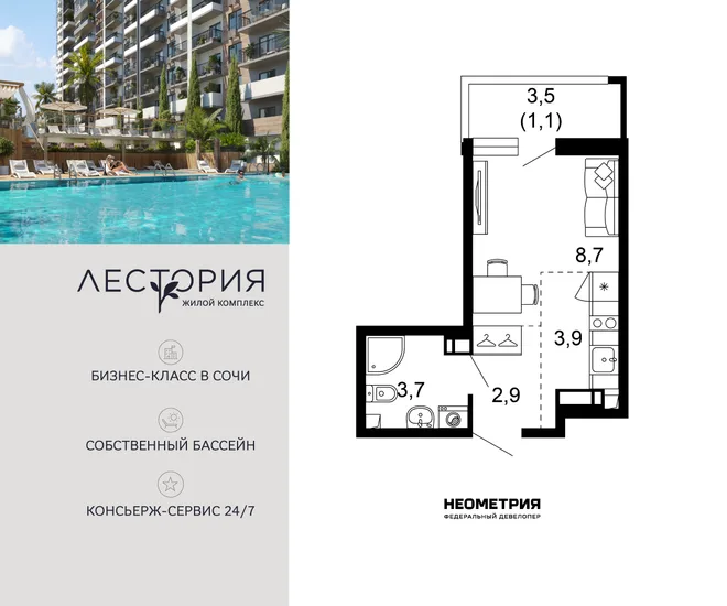Планировка Студия, 20.3 м² ЖК «Лестория» Планировка Студия, 20.3 м² ЖК «Лестория»