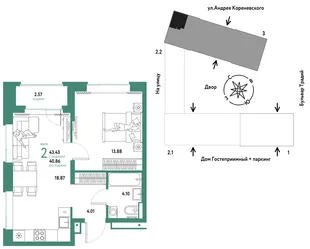 Планировка 2-комн. квартира, 43.43 м² ЖК «Микрорайон Домашний»