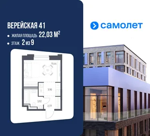 Планировка Студия, 22.03 м² ЖК «Верейская 41»