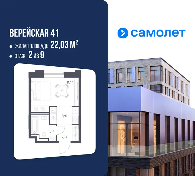 Планировка Студия, 22.03 м² ЖК «Верейская 41» Планировка Студия, 22.03 м² ЖК «Верейская 41»