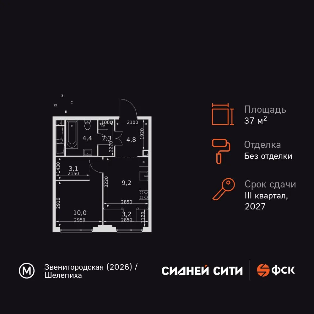 Планировка 1-комн. квартира, 37 м² ЖК «Sydney City»
