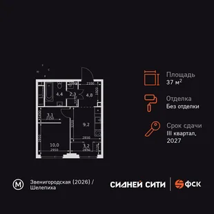 Планировка 1-комн. квартира, 37 м² ЖК «Sydney City»